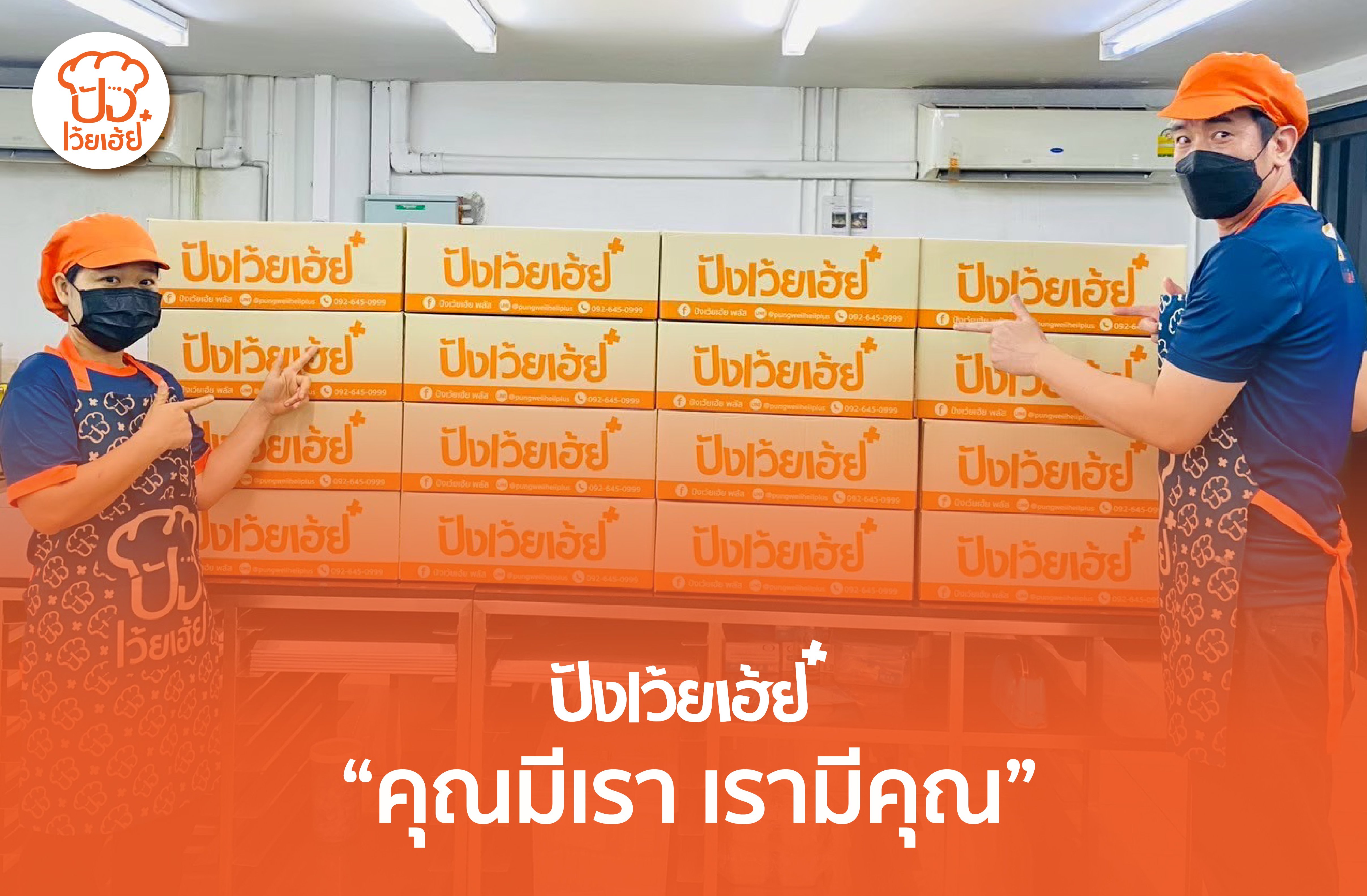 ออเดอร์ขนมปัง ออเดอร์ชุดของว่าง ร้านปังเว้ยเฮ้ยพลัส ออเดอร์ขนมปัง ออเดอร์ชุดของว่าง ร้านปังเว้ยเฮ้ยพลัส