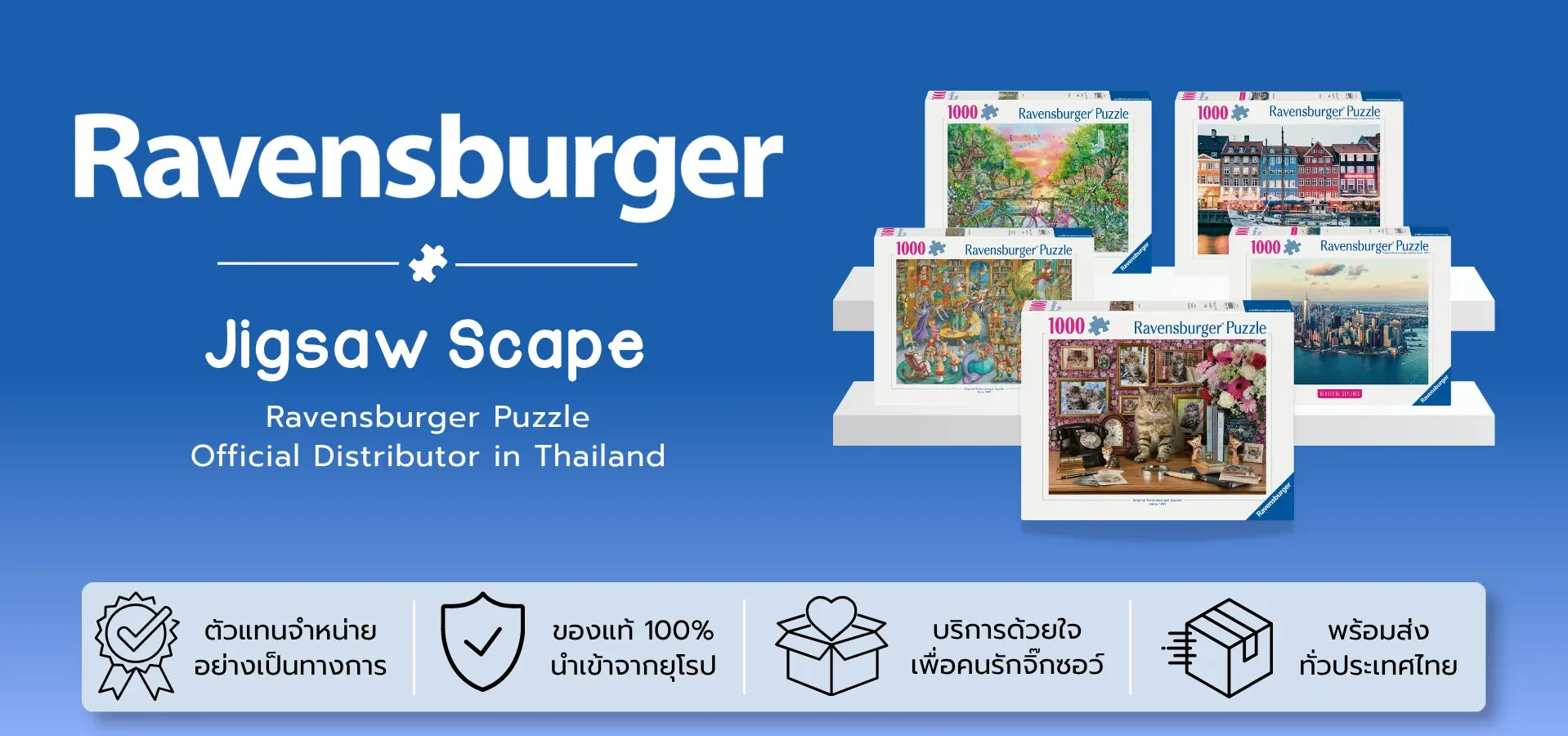 Jigsaw Scape ตัวแทนจำหน่ายจิ๊กซอว์ Ravensburger อย่างเป็นทางการในประเทศไทย จำหน่ายจิ๊กซอว์ของแท้นำเข้าจากยุโรป พร้อมจัดส่งทั่วประเทศ Jigsaw Scape ตัวแทนจำหน่ายจิ๊กซอว์ Ravensburger อย่างเป็นทางการในประเทศไทย จำหน่ายจิ๊กซอว์ของแท้นำเข้าจากยุโรป พร้อมจัดส่งทั่วประเทศ