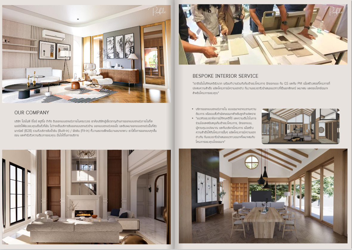 Profile Design Studio Contact - Profile Design Studio co.,ltd. โปรไฟล์ ดีไซน์ สตูดิโอ