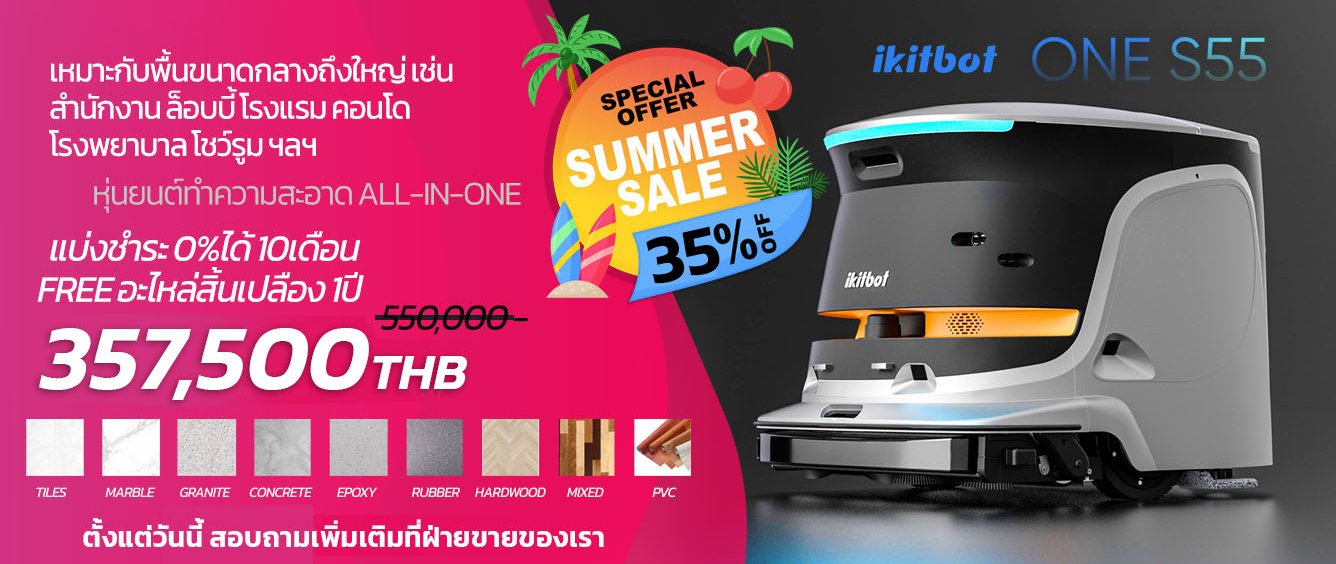 หุ่นยนต์ทำความสะอาด one s55 หุ่นยนต์ทำความสะอาด one s55