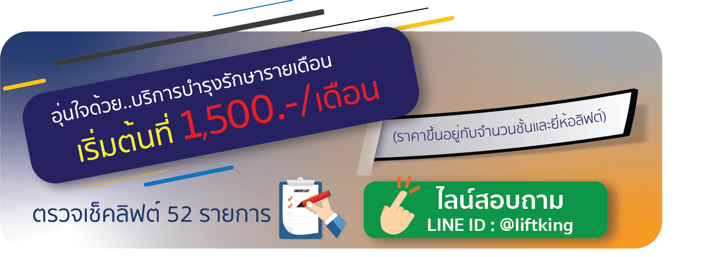 ค่าบำรุงรักษารายเดือนเริ่มต้น 1500 บาท ค่าบำรุงรักษารายเดือนเริ่มต้น 1500 บาท