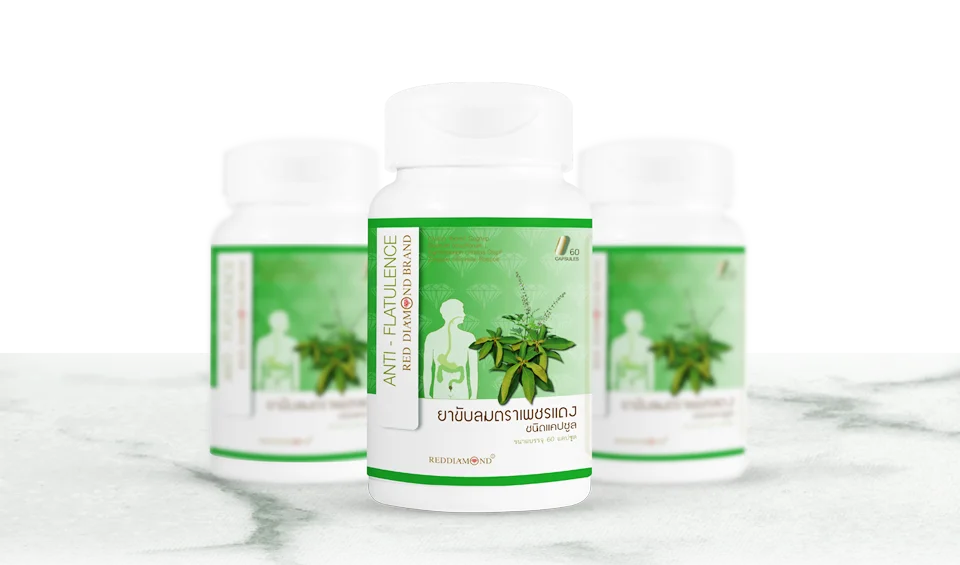 ยาขับลมตราเพชรแดง เปล้าตะวัน ยาขับลมตราเพชรแดง เปล้าตะวัน