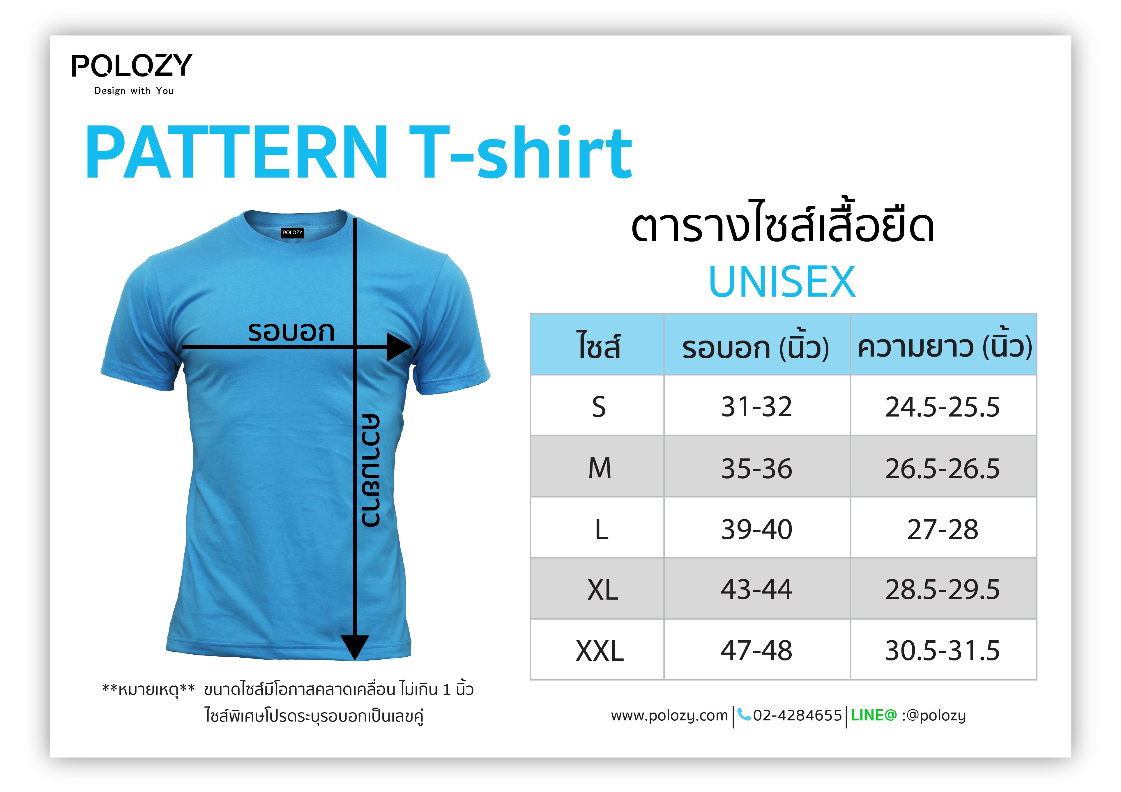 เสื้อยืดคอกลม เสื้อยืดคอกลม