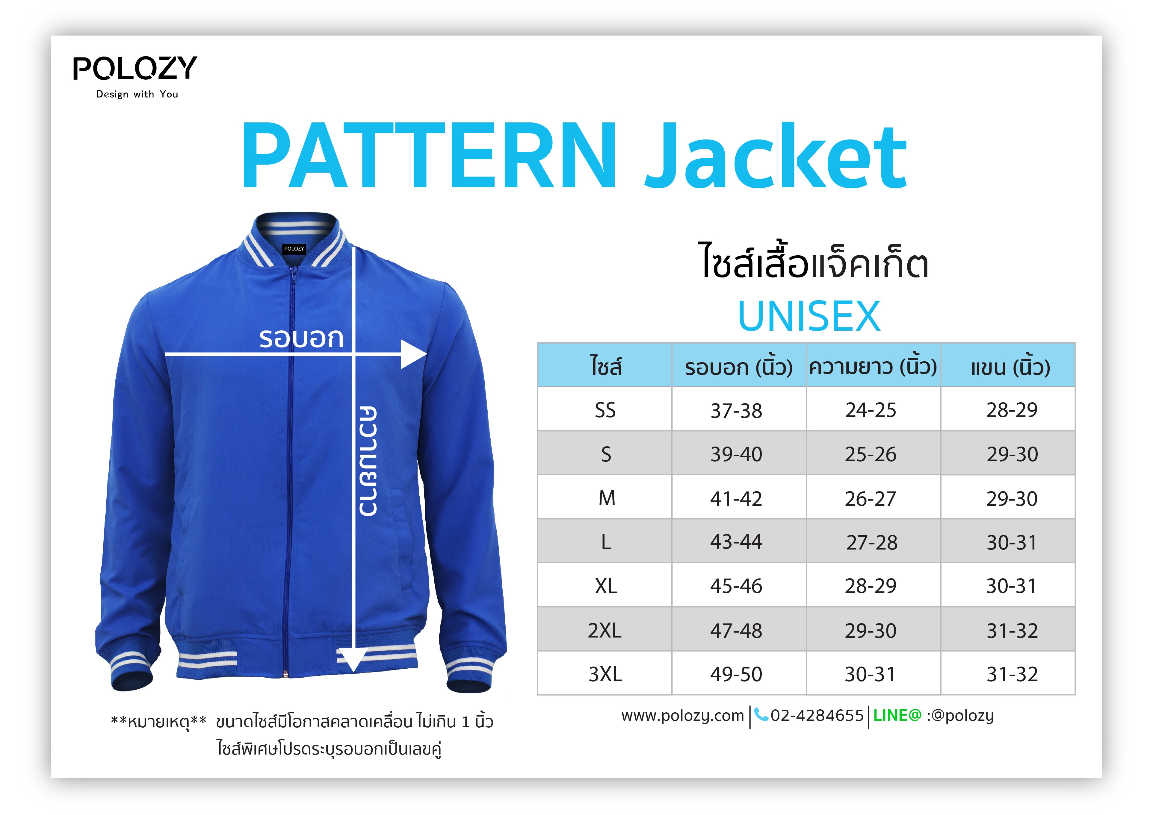 เสื้อแจ็คเก็ต เสื้อแจ็คเก็ต