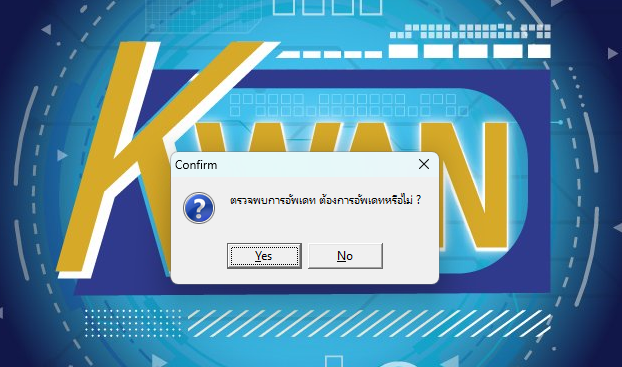 โปรแกรม Paperless โปรแกรม Paperless