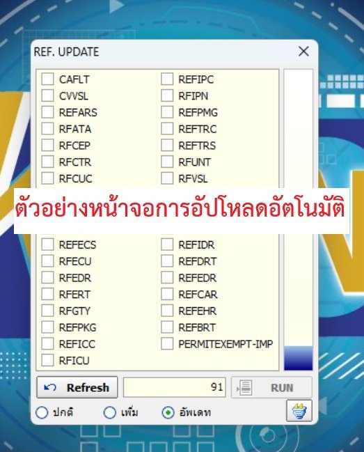 Update Reference Update Reference