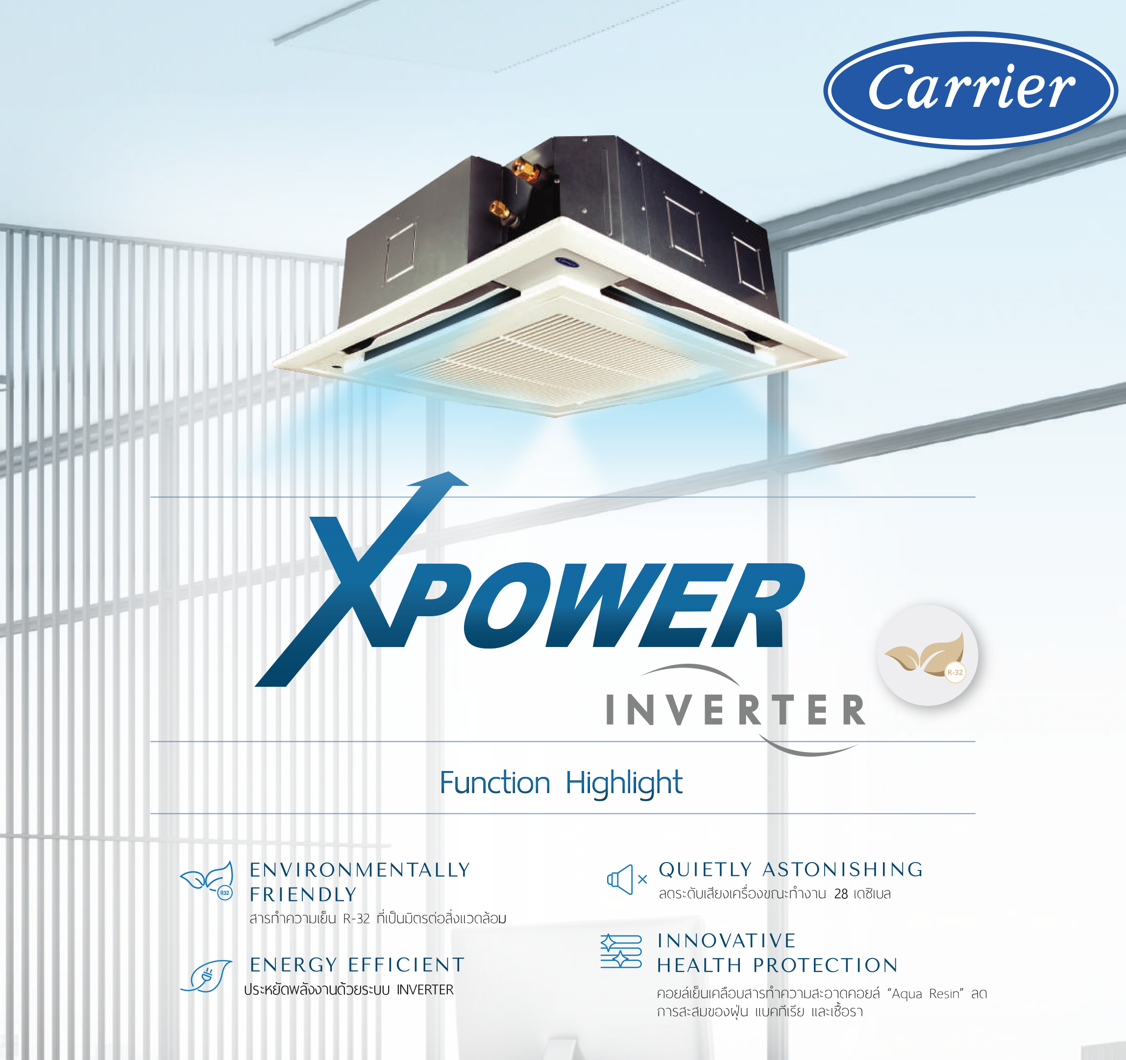 Xpower-TGV_UP-1.png