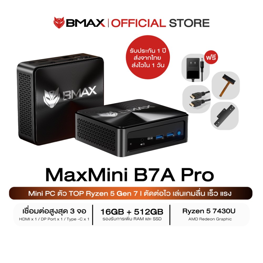 ミニPC BMAX B7A Pro Ryzen 5 7430U 16GB 512GB BMAX B7A Pro AMD Ryzen 5 7430U 16GB + 512GB