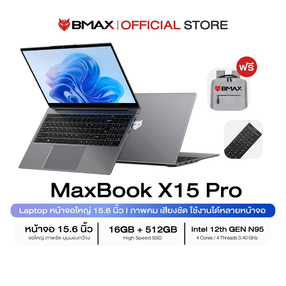 BMAX X15 Pro 15.6 นิ้ว Intel N95 12GB+512GB SSD