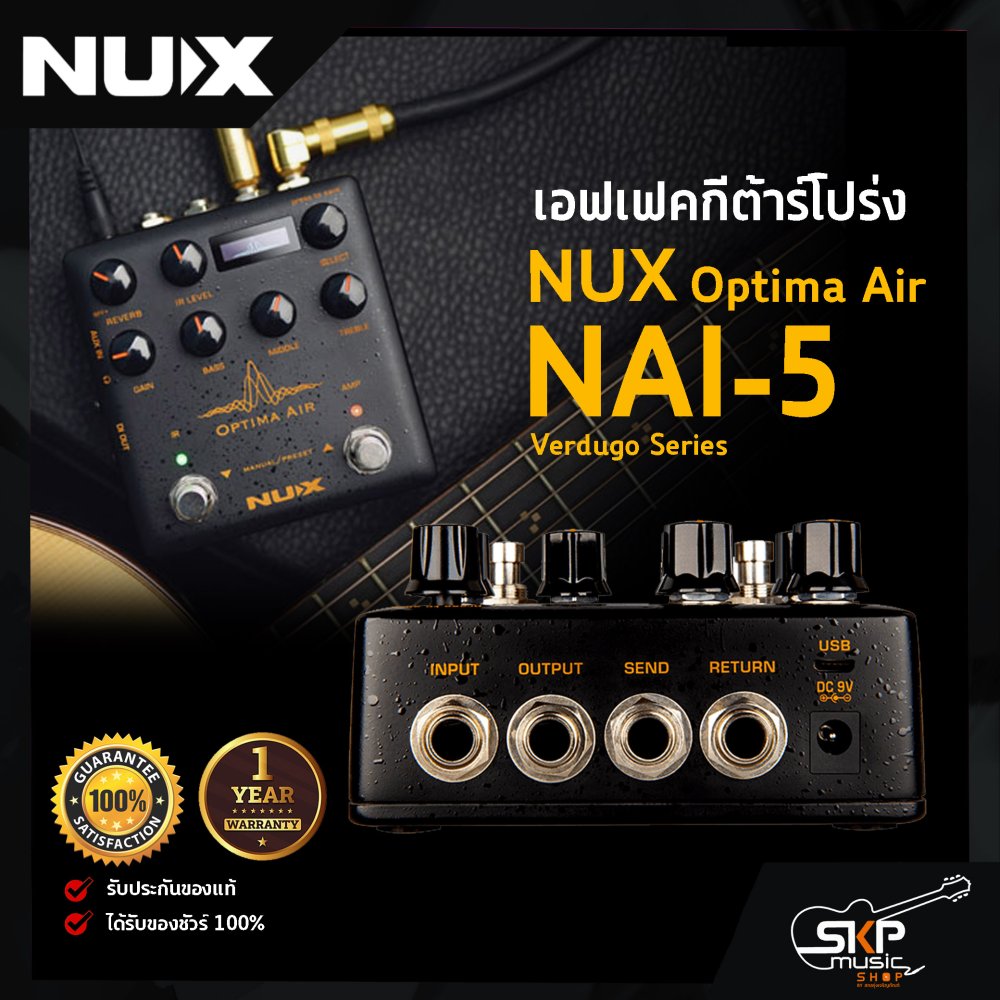 NUX Optima Air (NAI-5) Verdugo Series