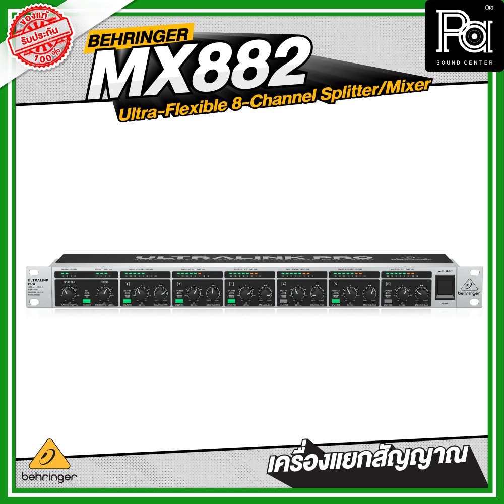 BEHRINGER ULTRALINK PRO MX 882