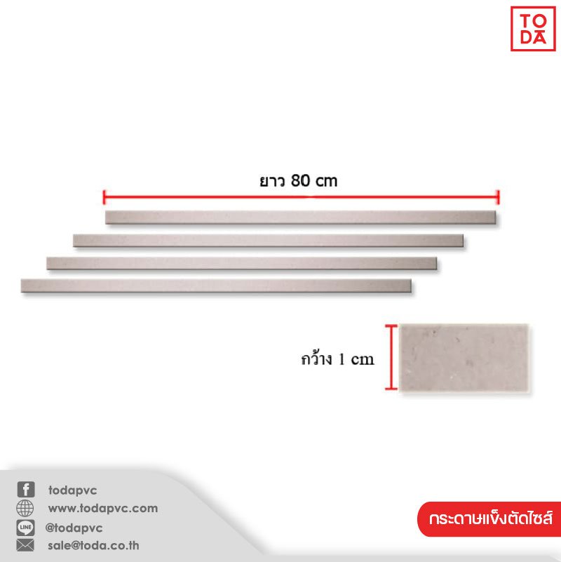 Cardboard cut to size todapvc