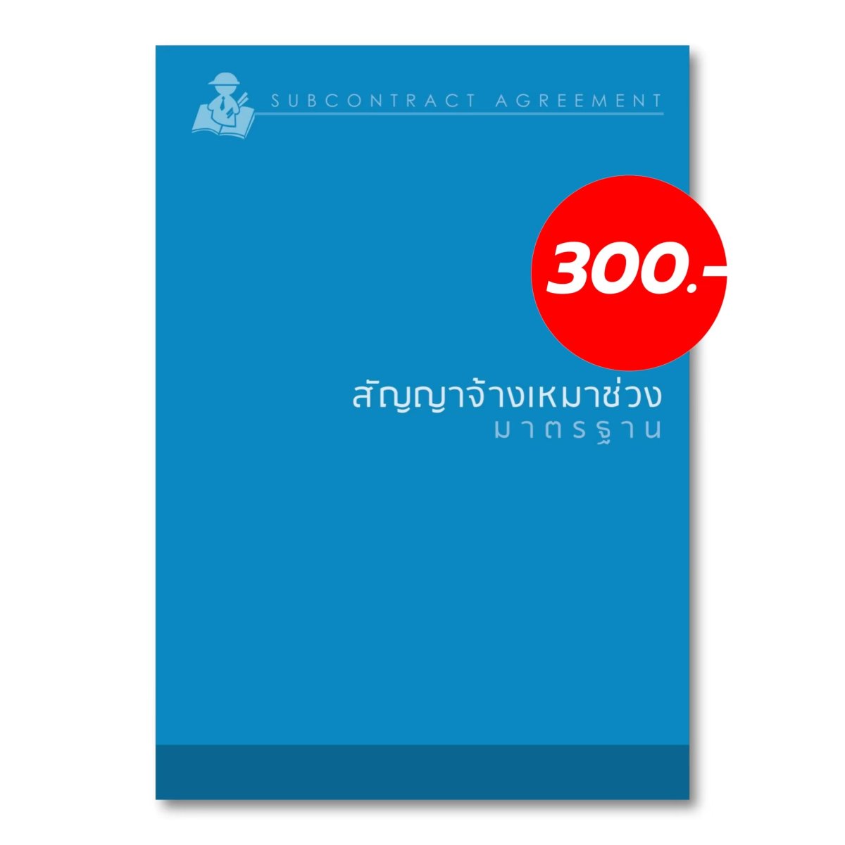 LINE_ALBUM_รวมหนังสือ_31_05_2565_๒๓๐๗๑๙_1.jpg?v=202405291424