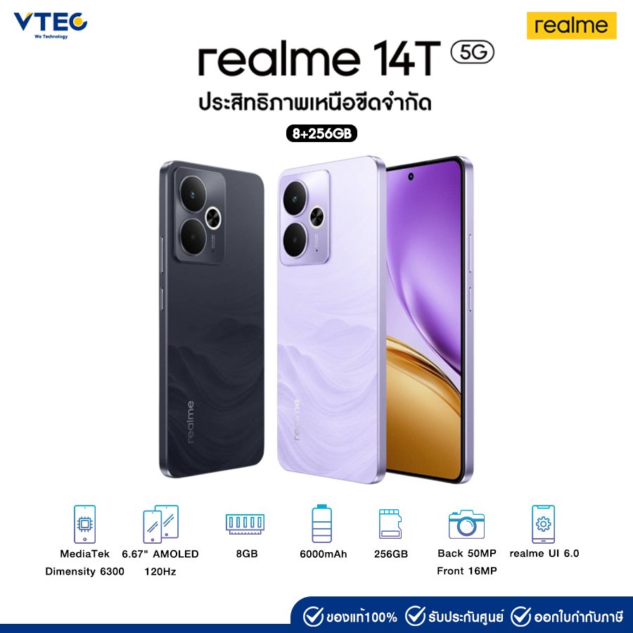 Realme 14T 5G (8+256GB)
