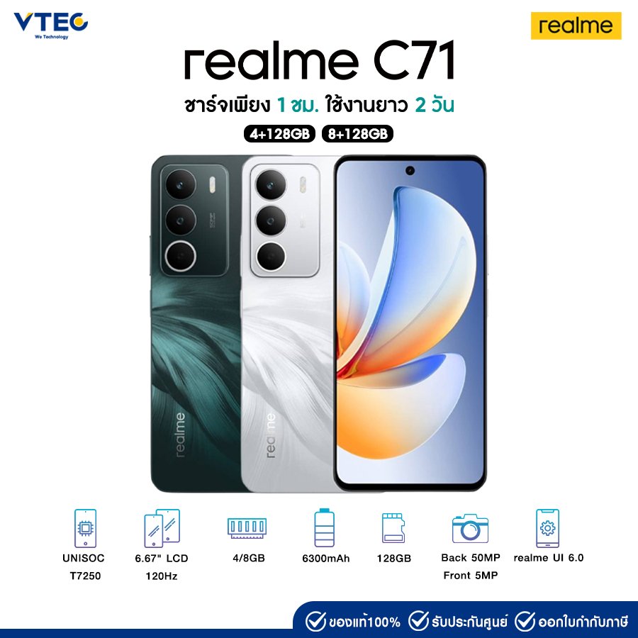 Realme C71 (4+128GB) (8+128GB)
