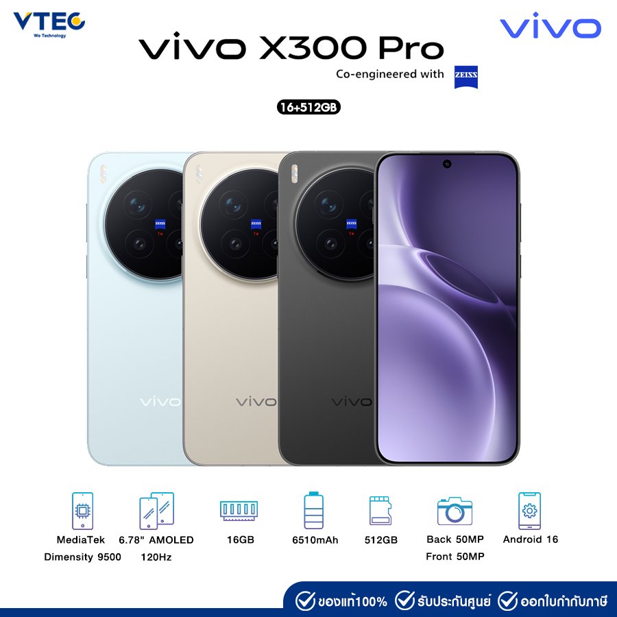 VIVO X300 PRO (16+512GB)