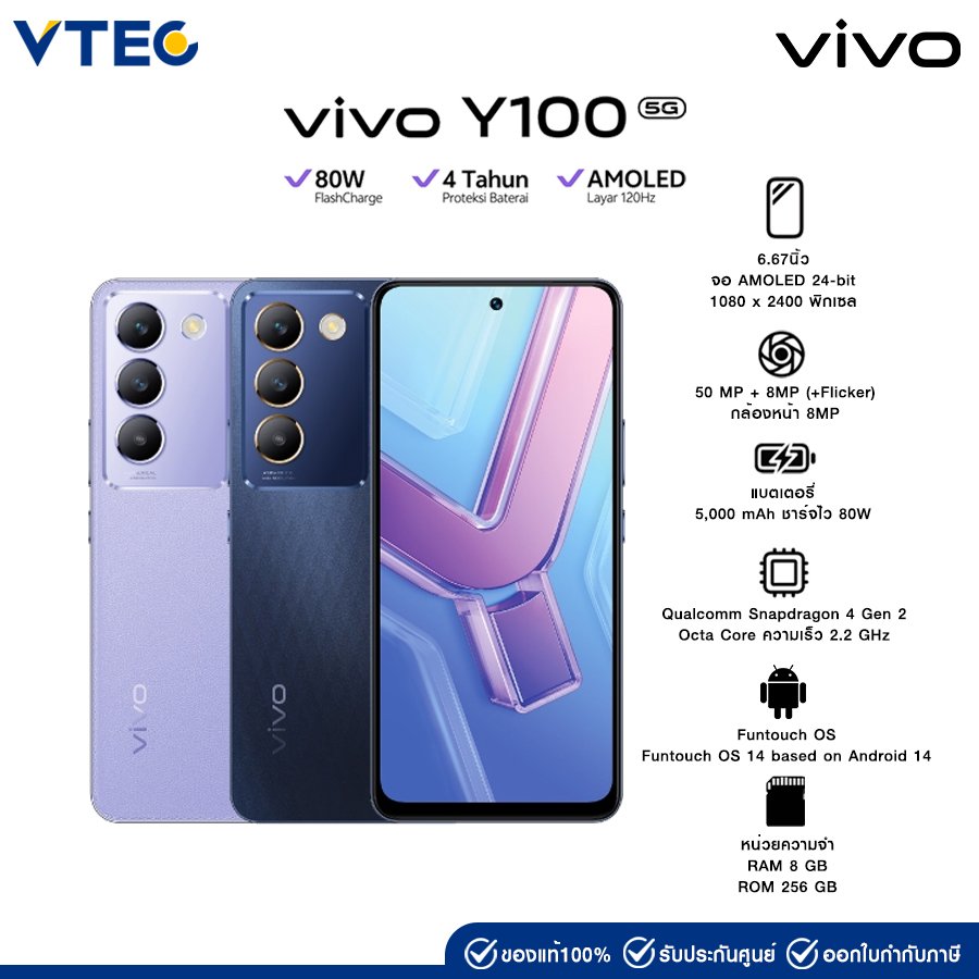 Vivo Y100 4G/5G (8+256GB) 4G | 5G