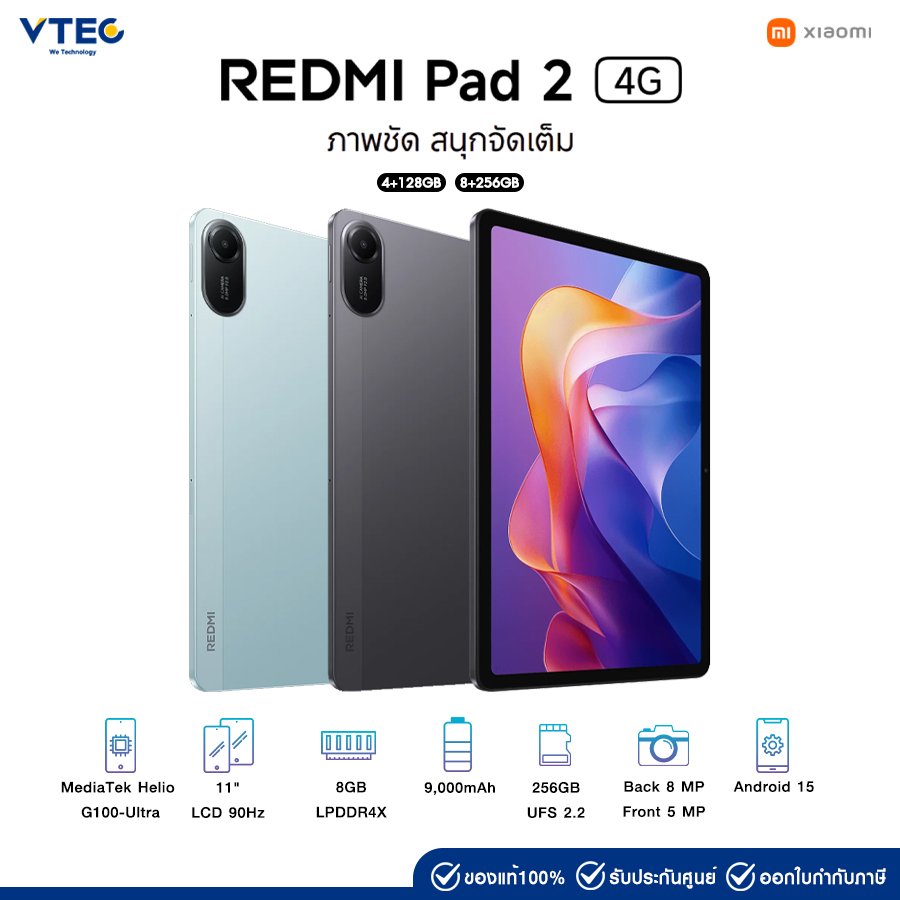 Xiaomi Redmi Pad 2 4G (4+128GB/8+256GB)