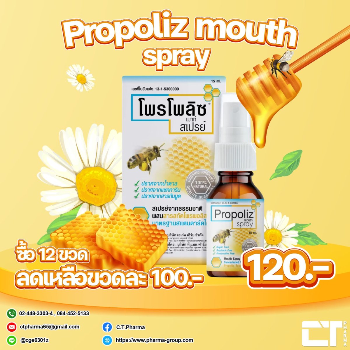 Prozalips PRO Propoliz mouth spray