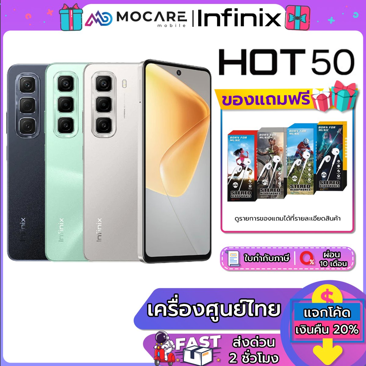 Infinix Hot 50 Pro 8 256gb ประกันศูนย์ไทย 13 เดือน