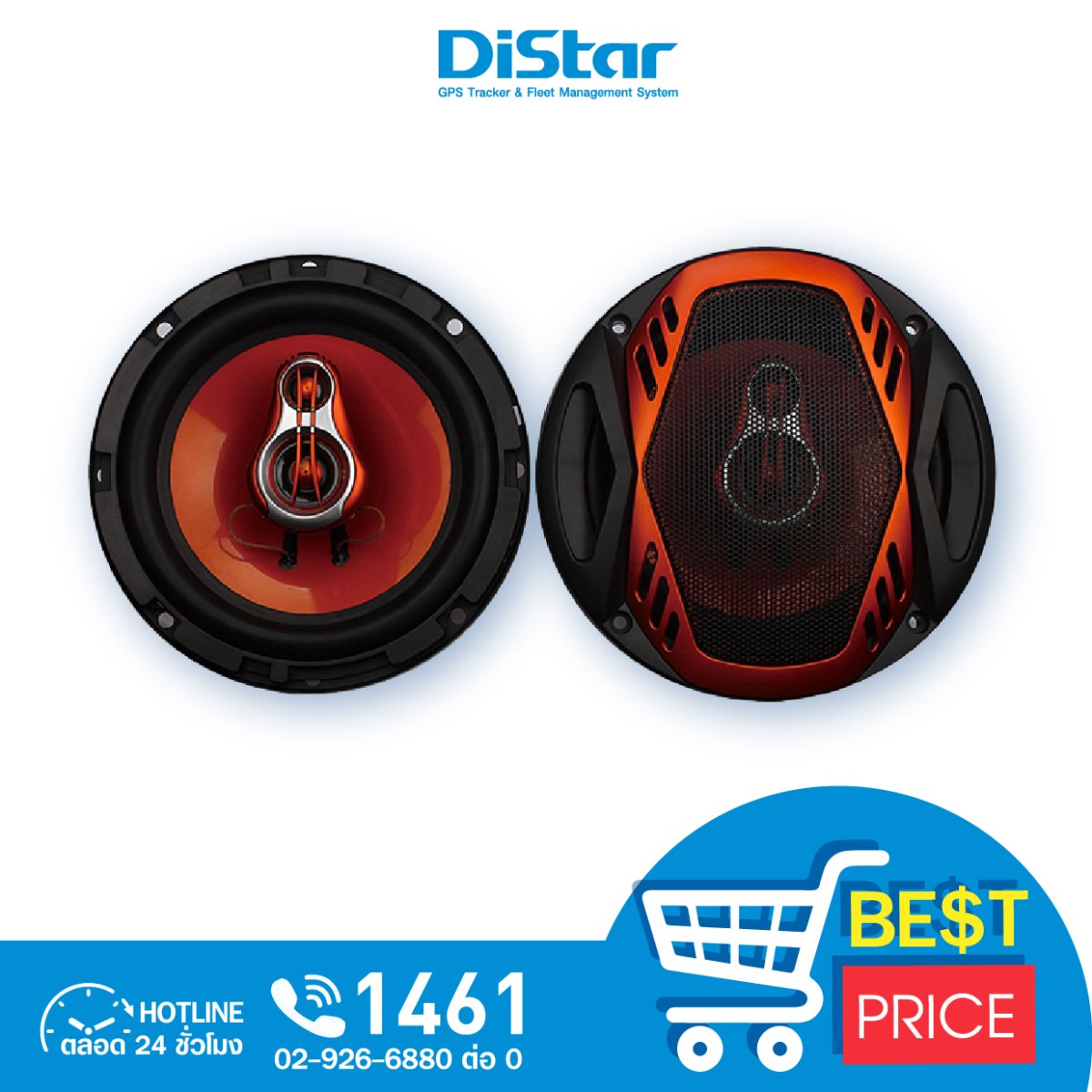 Distar 6 5 inch car coaxial speaker 3 way speaker maximum output