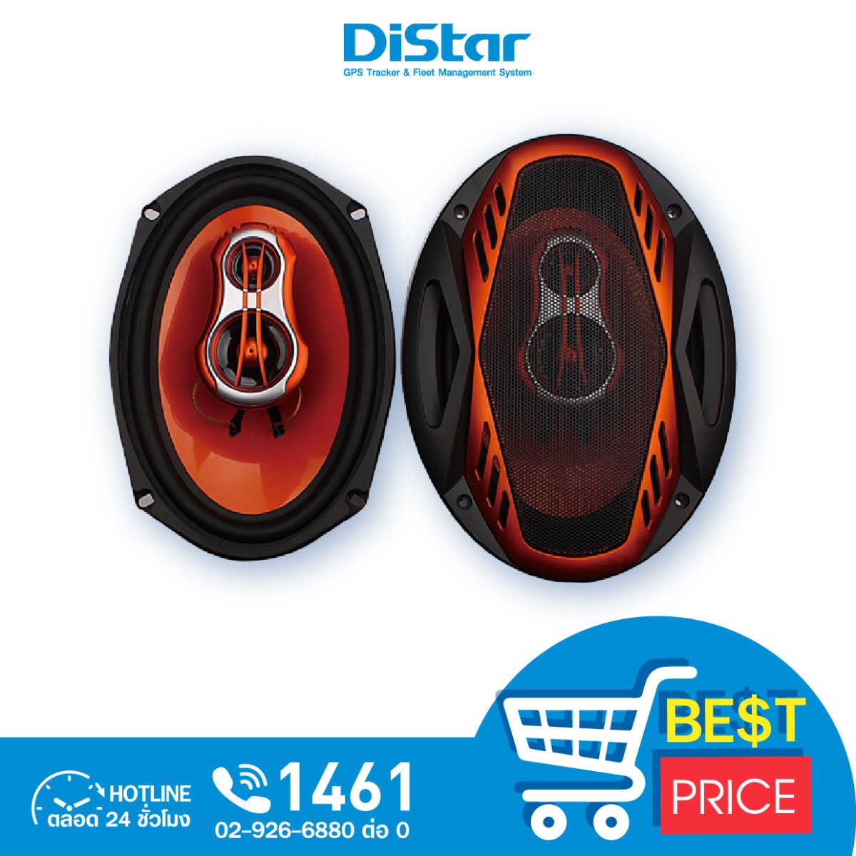 Distar car coaxial speakers, size 6x9 inches, 3way speakers, maximum