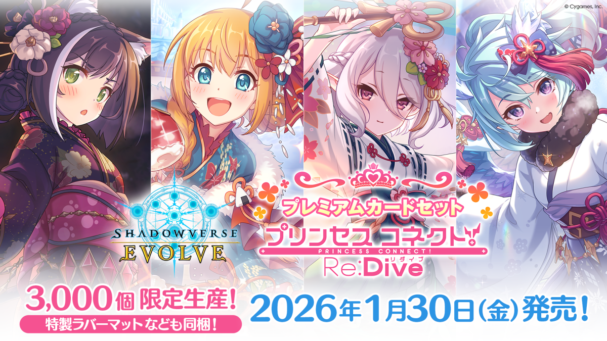 [SV-BP17] Shadowverse Evole : Collaboration Premium Card Set 