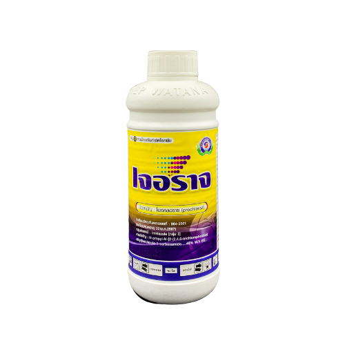 เจอราจ (โพรคลอราช - Prochloraz.45% W/V EC) ขนาด 500 มิลลิลิตร