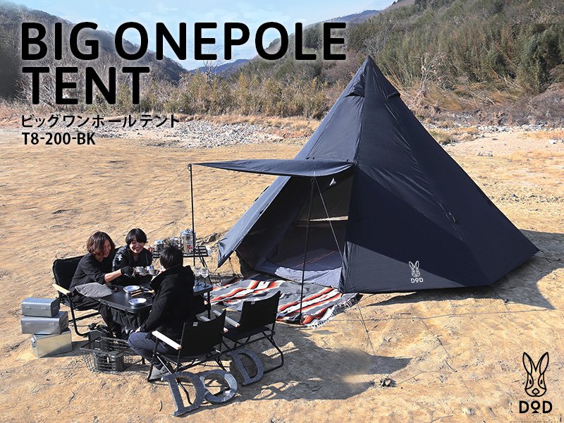 BIG ONE POLE TENT BLACK
