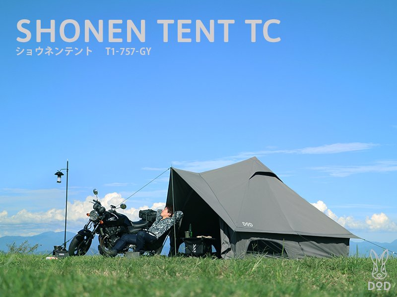 テント・タープ SHONEN TENT TC ショウネンテントTC（タン） T1-757-TN - DOD（ディーオーディー