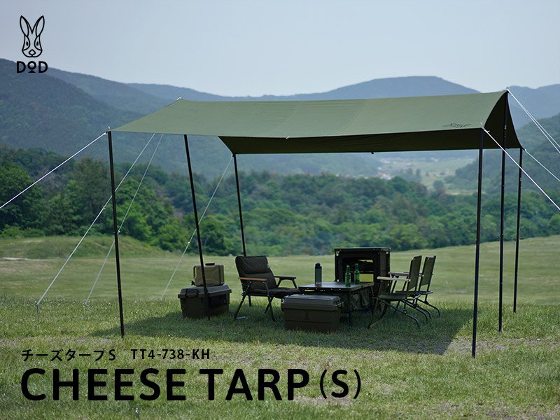 DOD CHEESE TARP S KHAKI