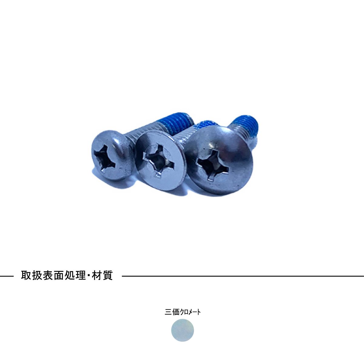 ナイロック小ねじ 世界が認める緩み止め : 阪神ネジ株式会社