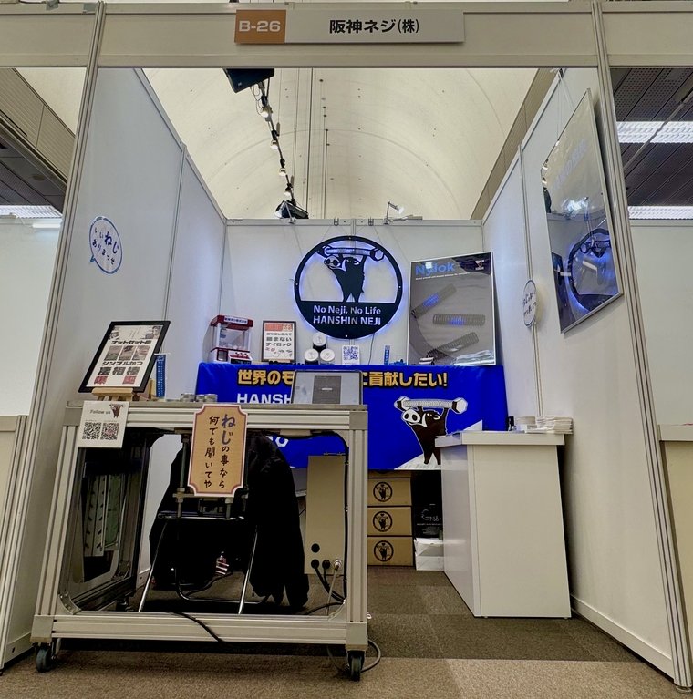 大阪勧業展2025に出展しました