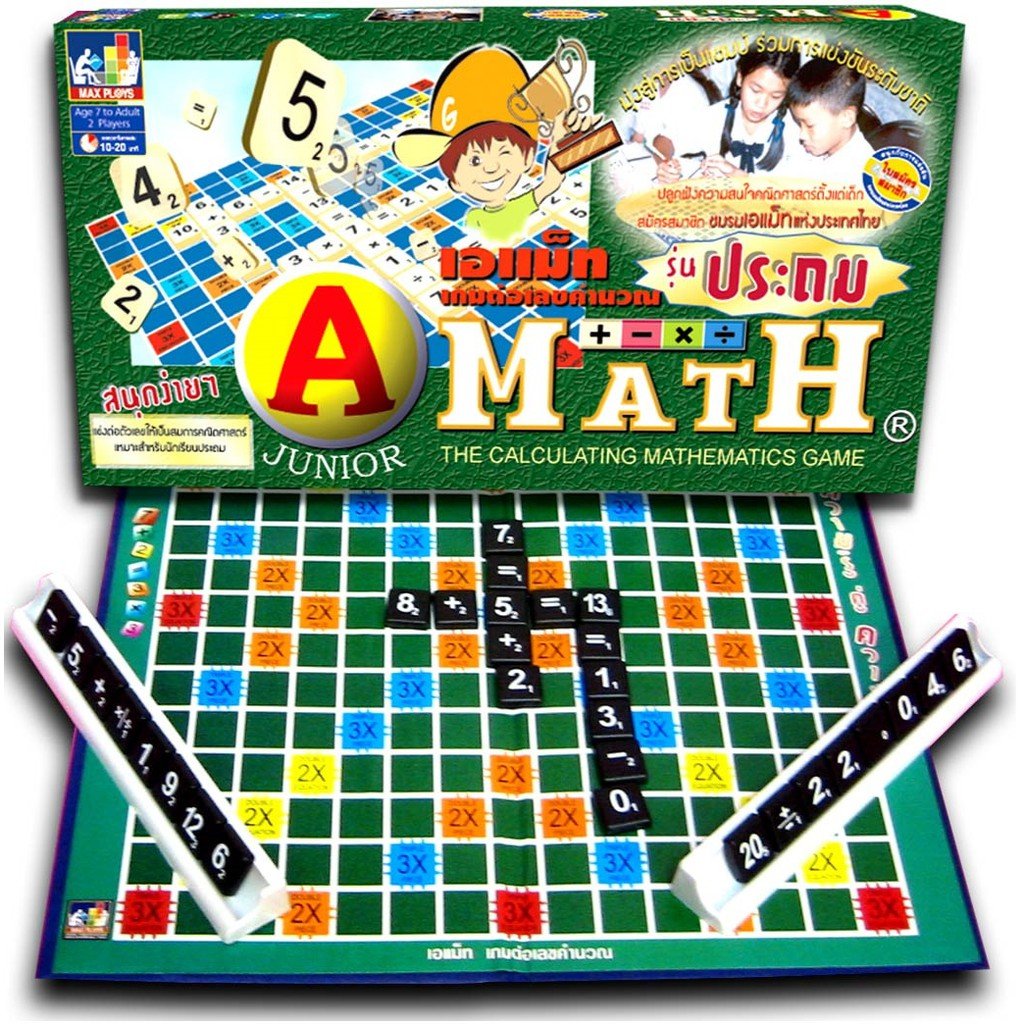 เกมส์ A-Math ประถม