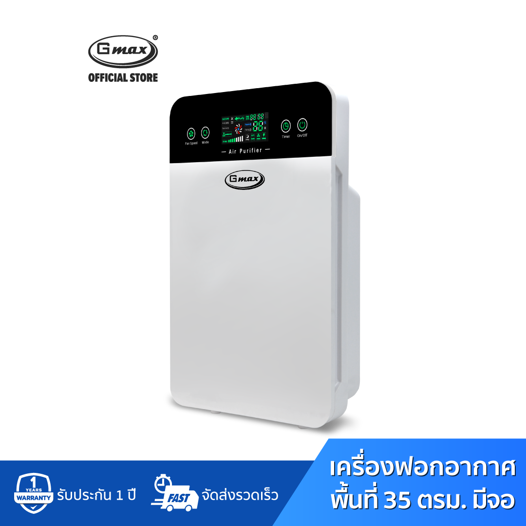gmax-air-purifier-hepa-filter-35-sqm-ap-901-gmax