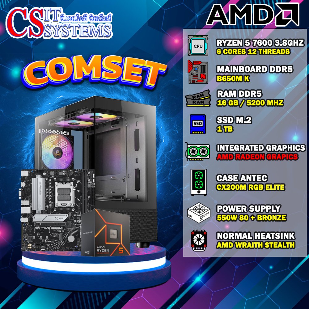COMPUTER SET AMD RYZEN 5 7600 / CPU ONBOARD