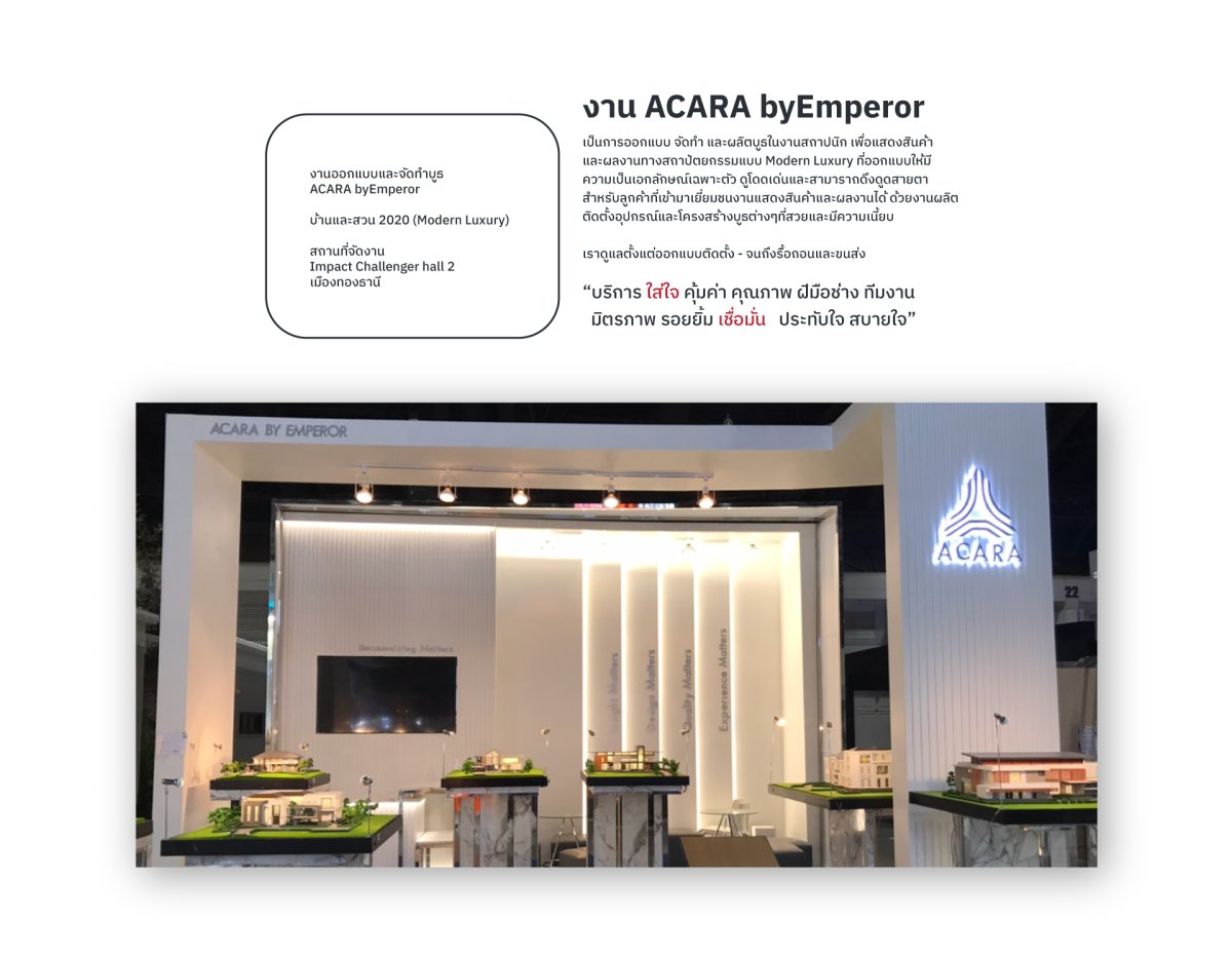 ACARA