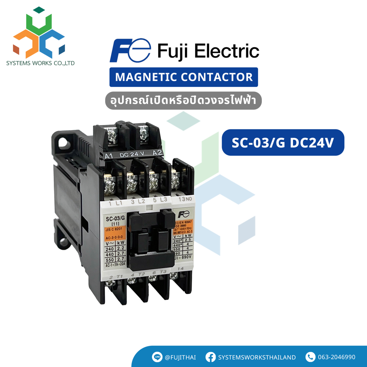 SC-03/G DC24V
