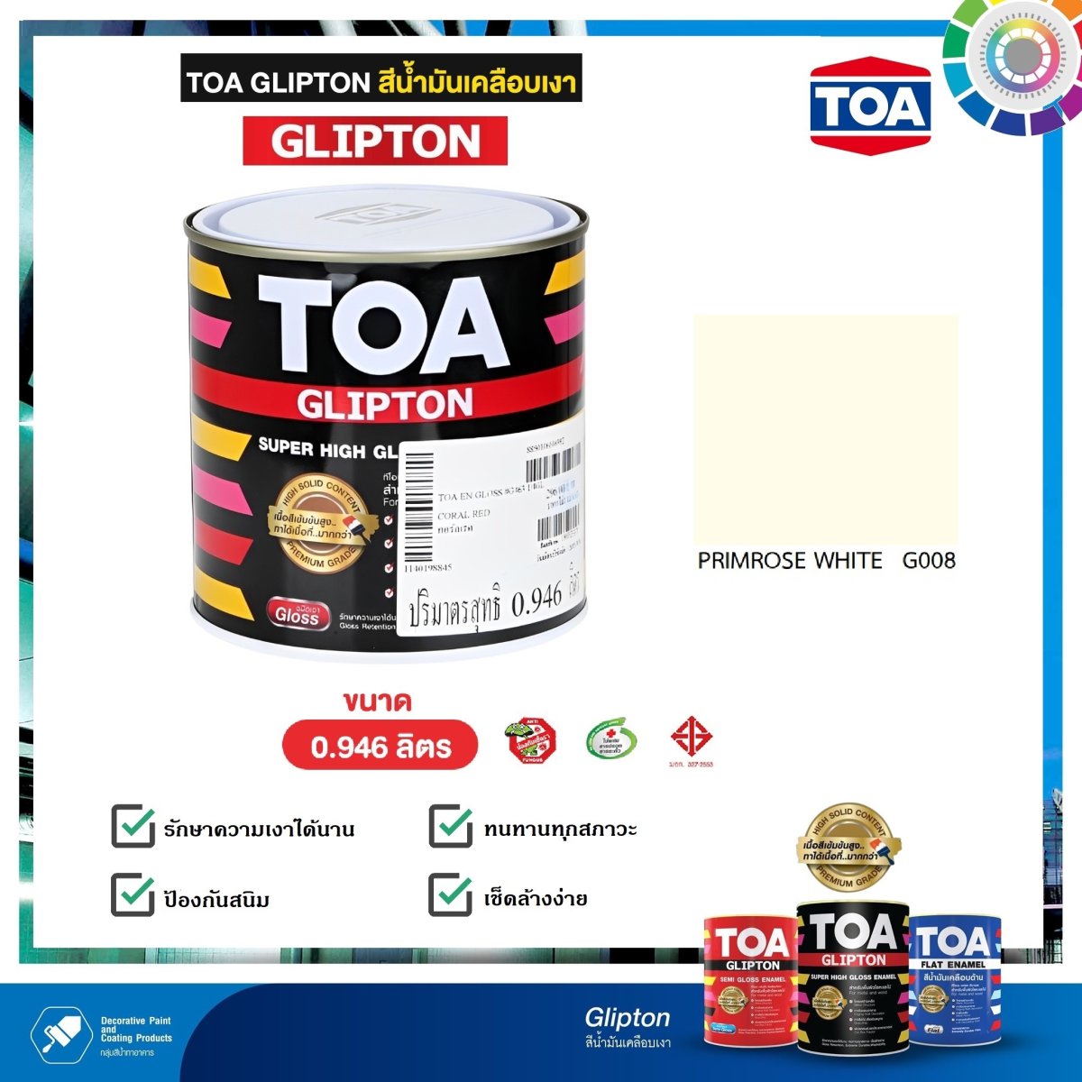 สีเคลือบเงา TOA #0008 Primrose white 1/4.