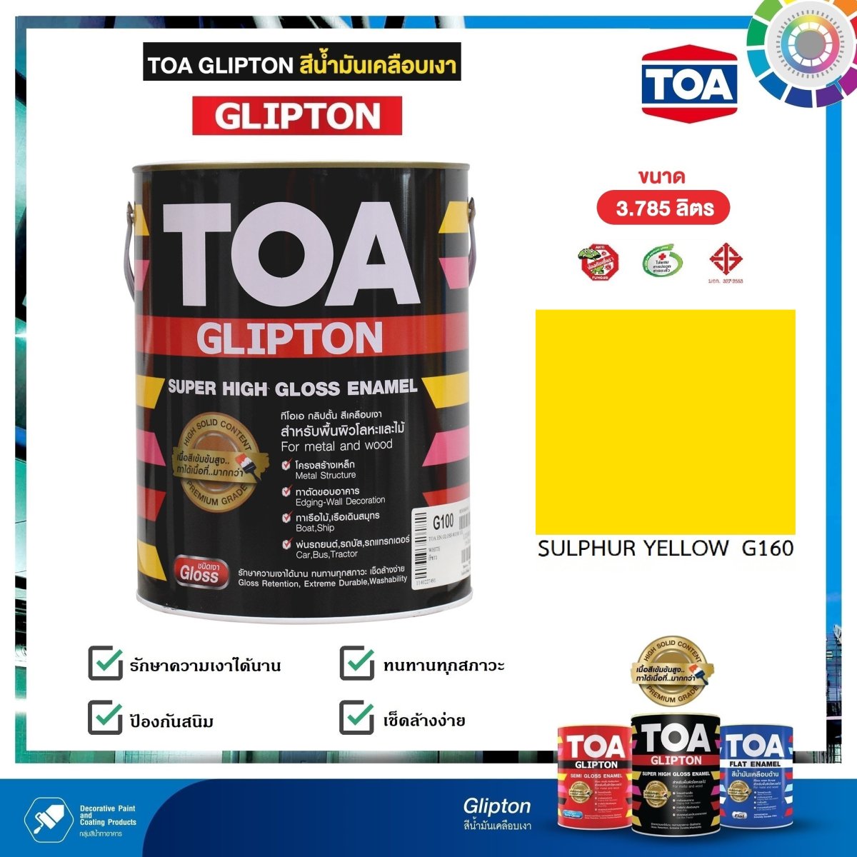 Toa Yellow Code สีเคลือบเงา TOA G160 Sulphur Yellow กล.