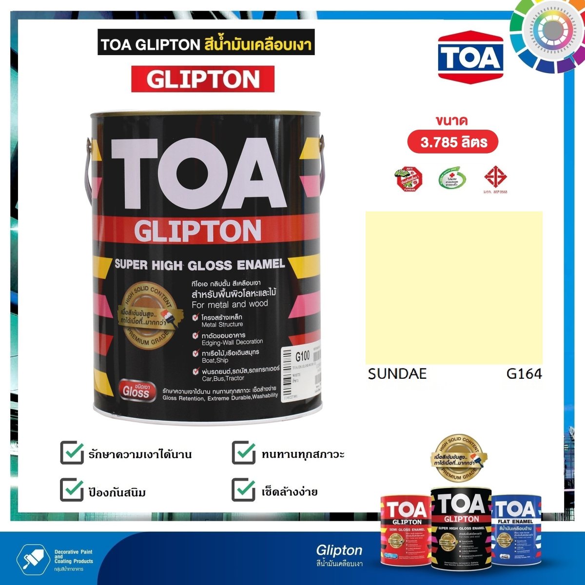 สีเคลือบเงา TOA G164 Sundae กล.