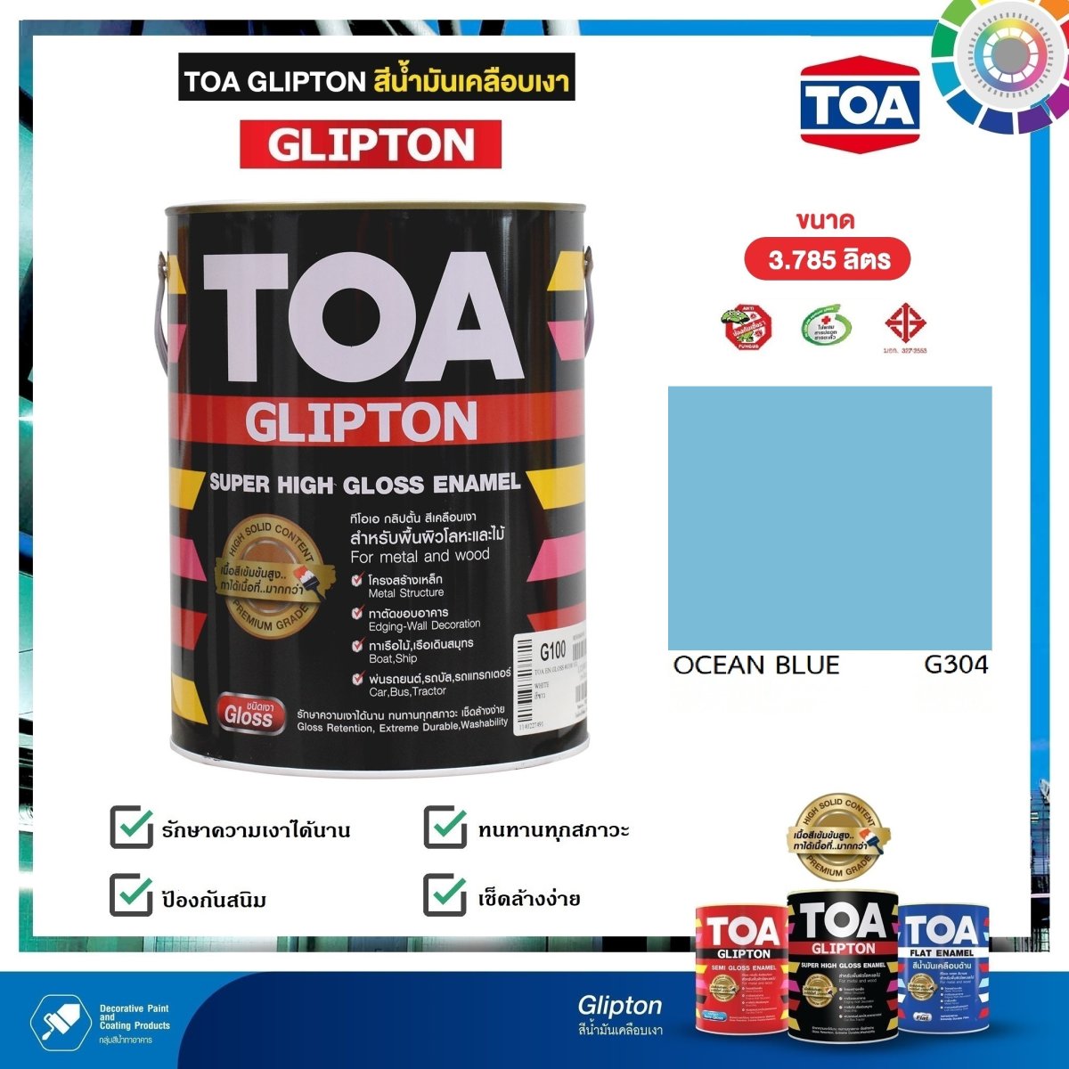 สีเคลือบเงา TOA G304 Ocean Blue กล.