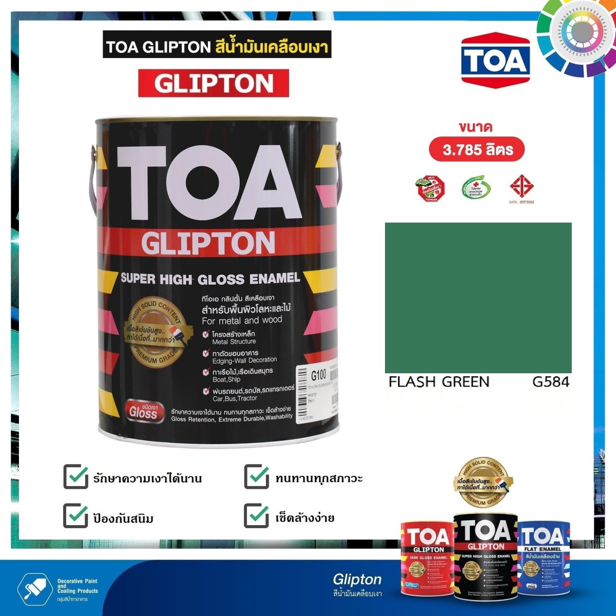 Toa Green Color สีเคลือบเงา TOA G584 Flash Green กล.