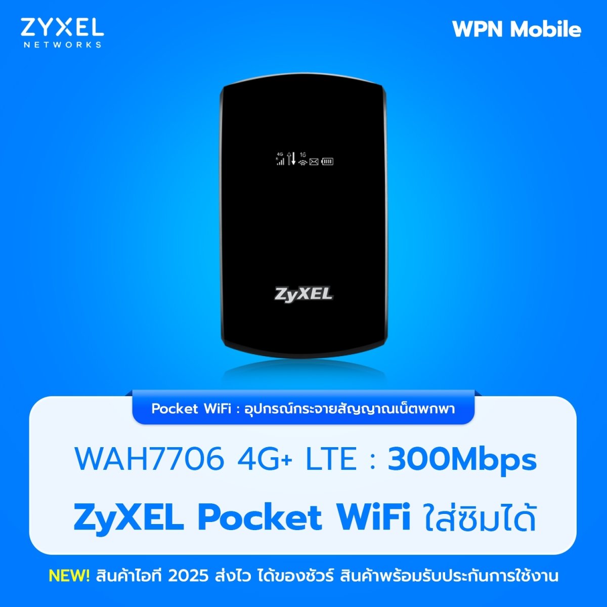 ZyXEL WAH7706 4G+ LTE Cat6 Portabel 2 ความถี่ 2.4 GHz และ 5 GHz Pocket ...