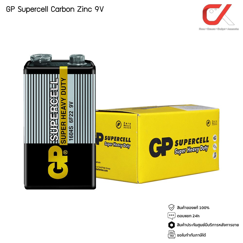 Gp Supercell GP Supercell ถ่าน Carbon Zinc 9V ถ่านคาร์บอนซิงค์