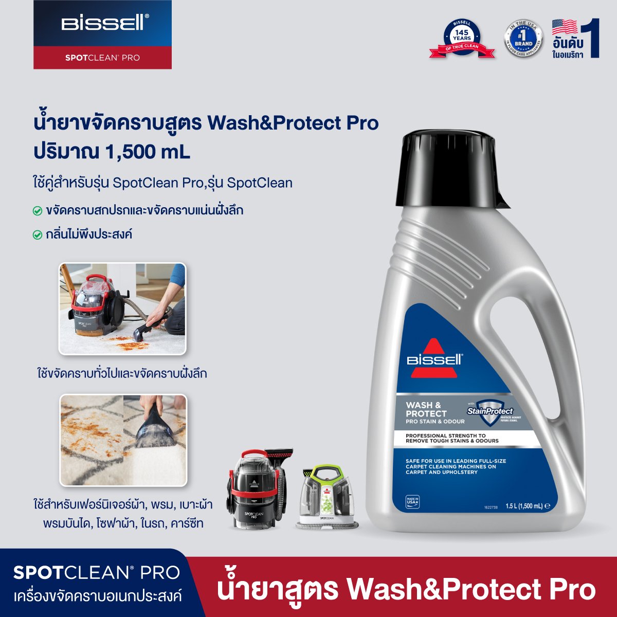 Bissell Produit BISSELL Formule Wash & Protect Pro 1089N - Nettoyant Moquette Et Tissu 2X Concentré - Protection Anti-Taches Bissell Spotclean Pet Pro
