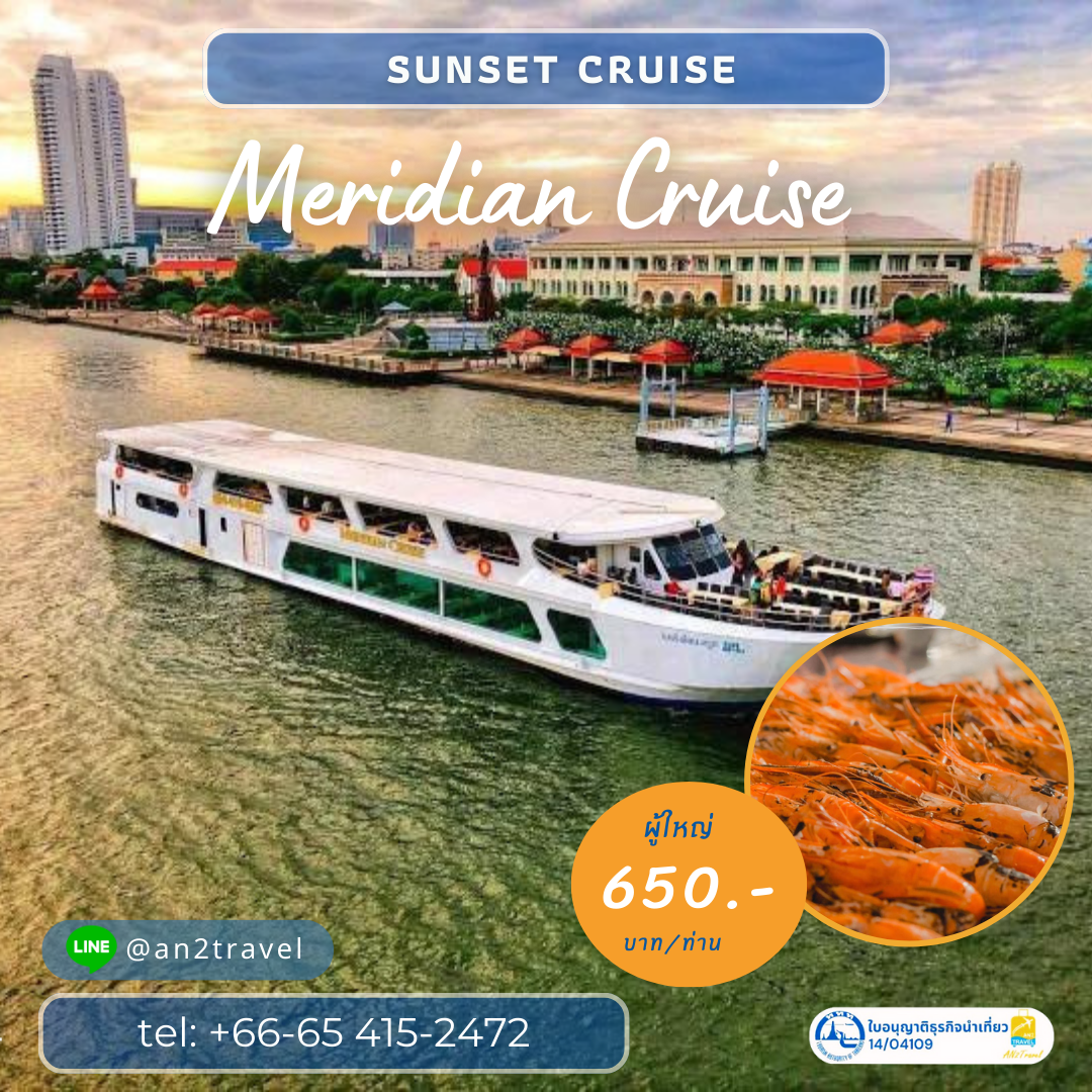 -Sunset-เรือเมอริเดียนครูซ (Meridian Cruise) @ICONSIAM