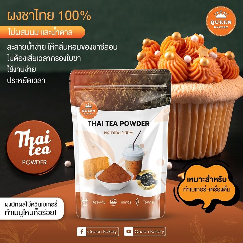 Thai Tea Powder 100 g bakeryland