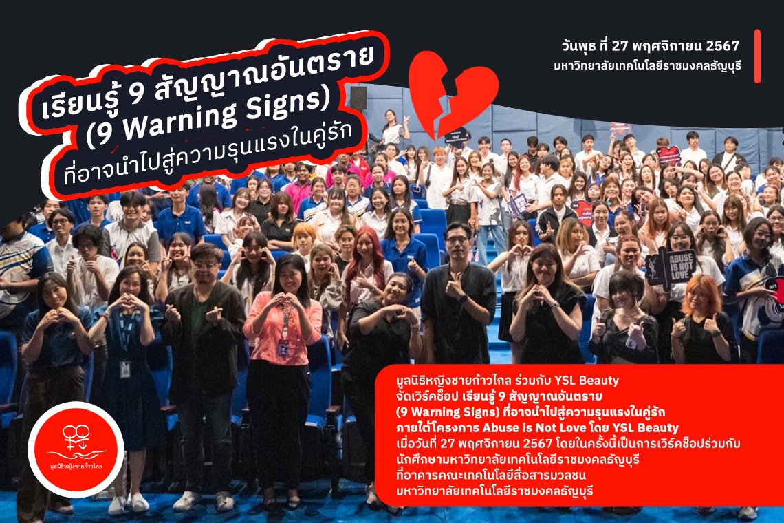 เรียนรู้ 9 สัญญาณอันตราย (9 Warning Signs) เมื่อวันที่ 27 พฤศจิกายน ...