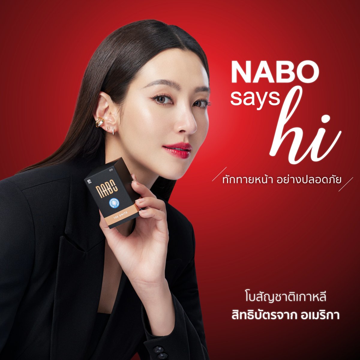 NABO สัญชาติเกาหลี